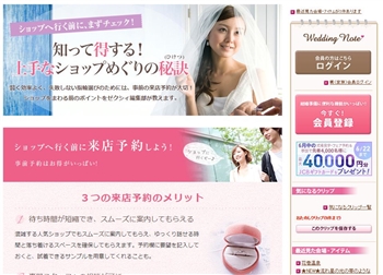 ゼクシィの公式サイト